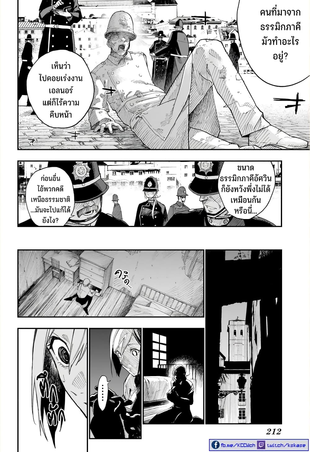 Kamen Kitan THEO 1-One Shot