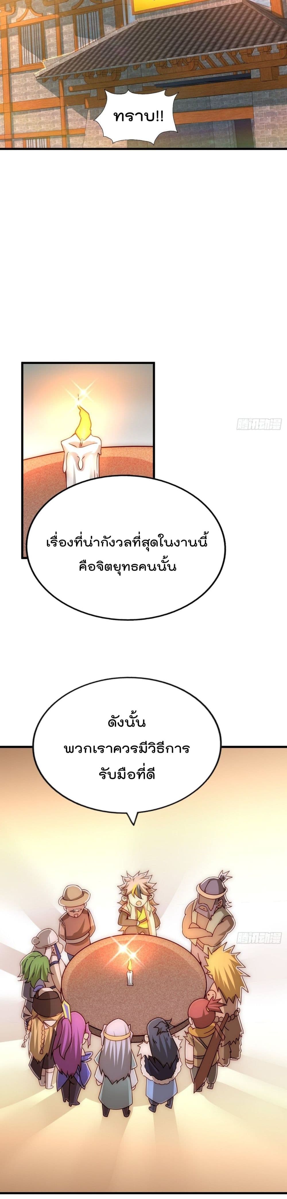 Who is your Daddy? ยอดยุทธ พ่อทุกสถาบัน 98-98