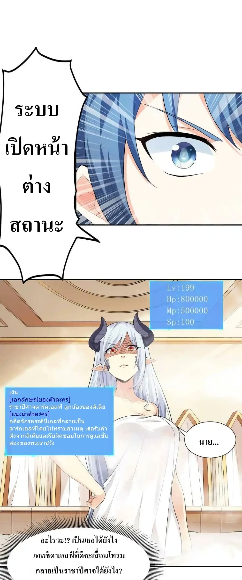 My Harem Is Entirely Female Demon Villains 4-4