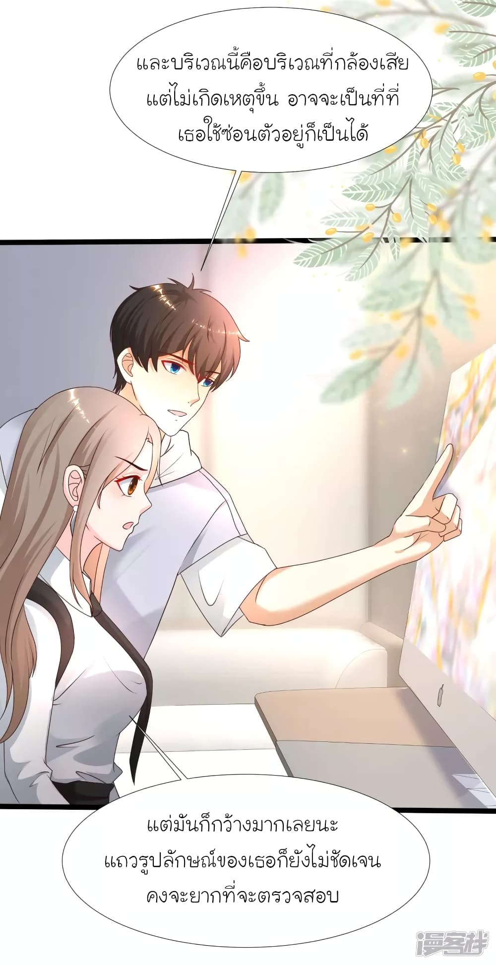 The Strongest Peach Blossom ราชาดอกไม้อมตะ 231-231