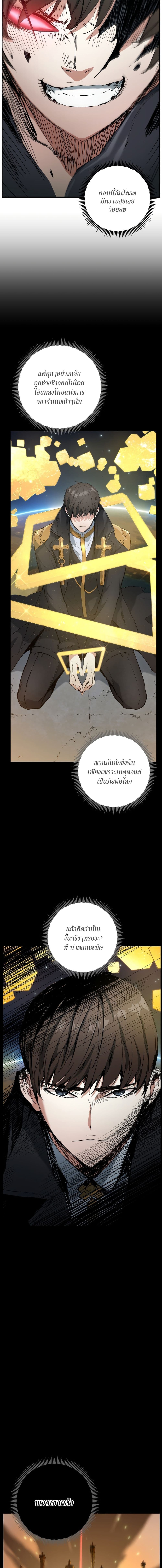 Return of the Broken Constellation 4-4