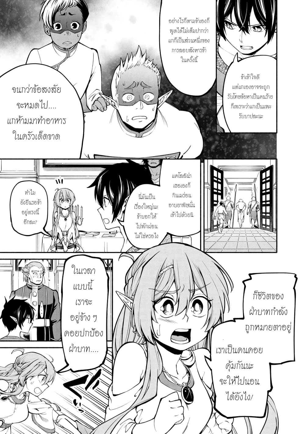 Santa Rikuei Yuu 13-Mother and Son