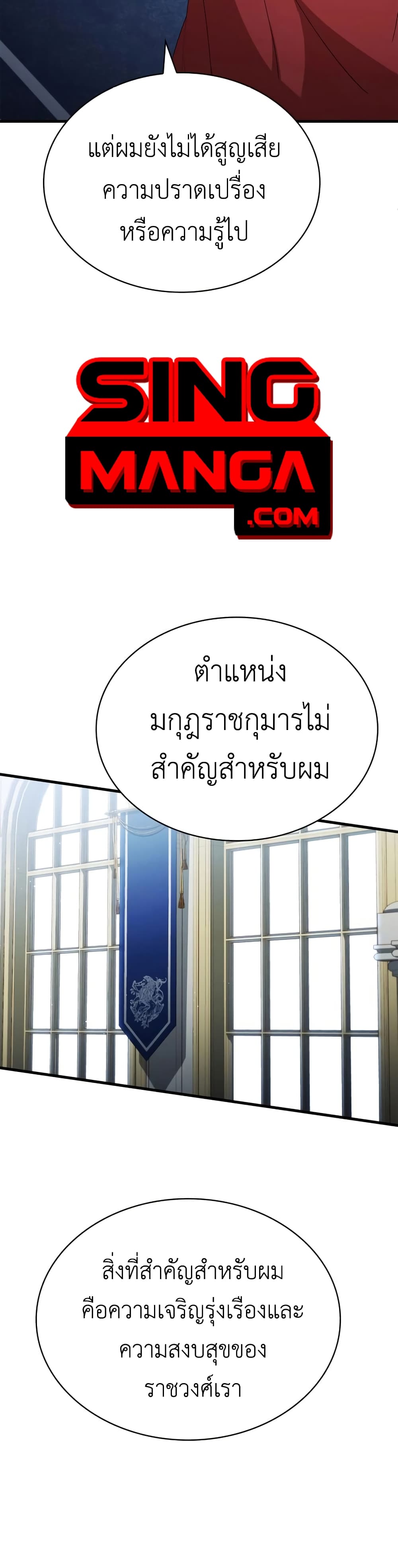 The Crown Prince That Sells Medicine 6-6