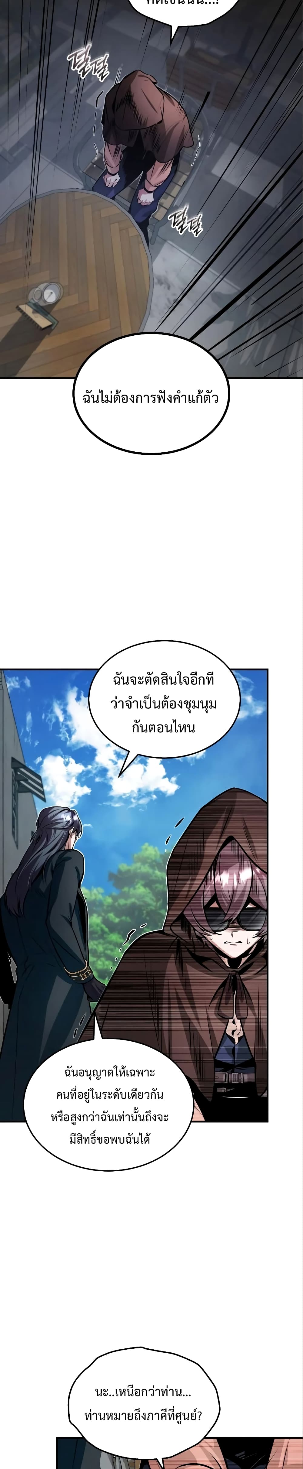 Academy’s Undercover Professor 4-4