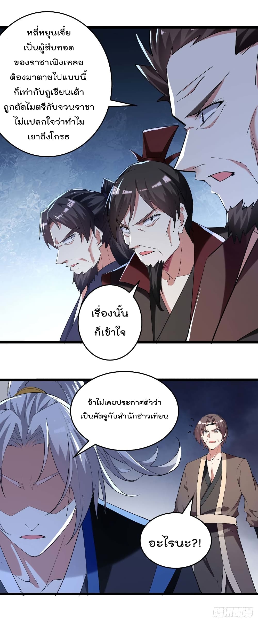 Emperor LingTian จักรพรรดิหลิงเทียน 240-240