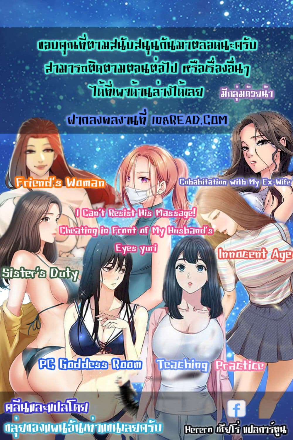Innocent Age 46-46