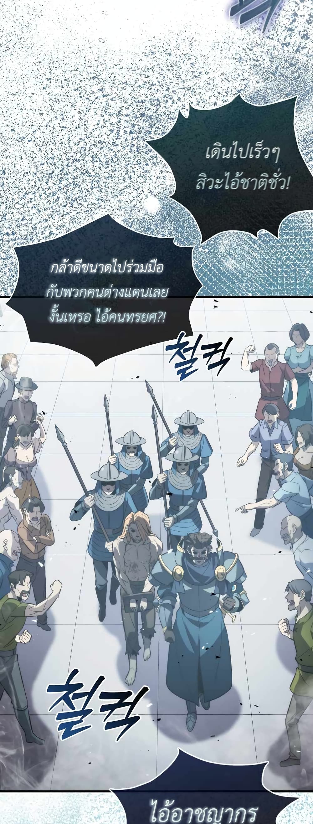 9th Class Sword Master: The Guardian of the Sword 14-14