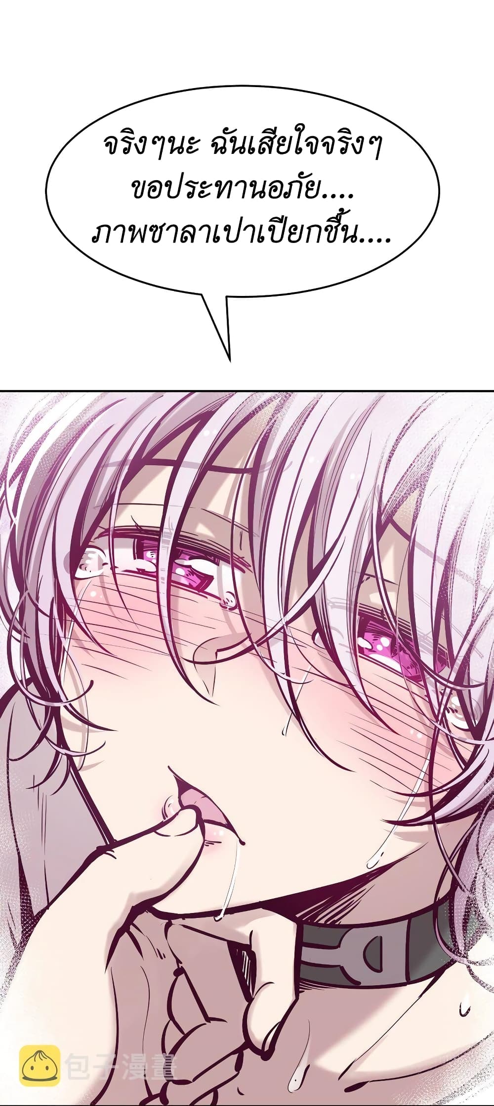 Demon X Angel, Can’t Get Along! 56-56