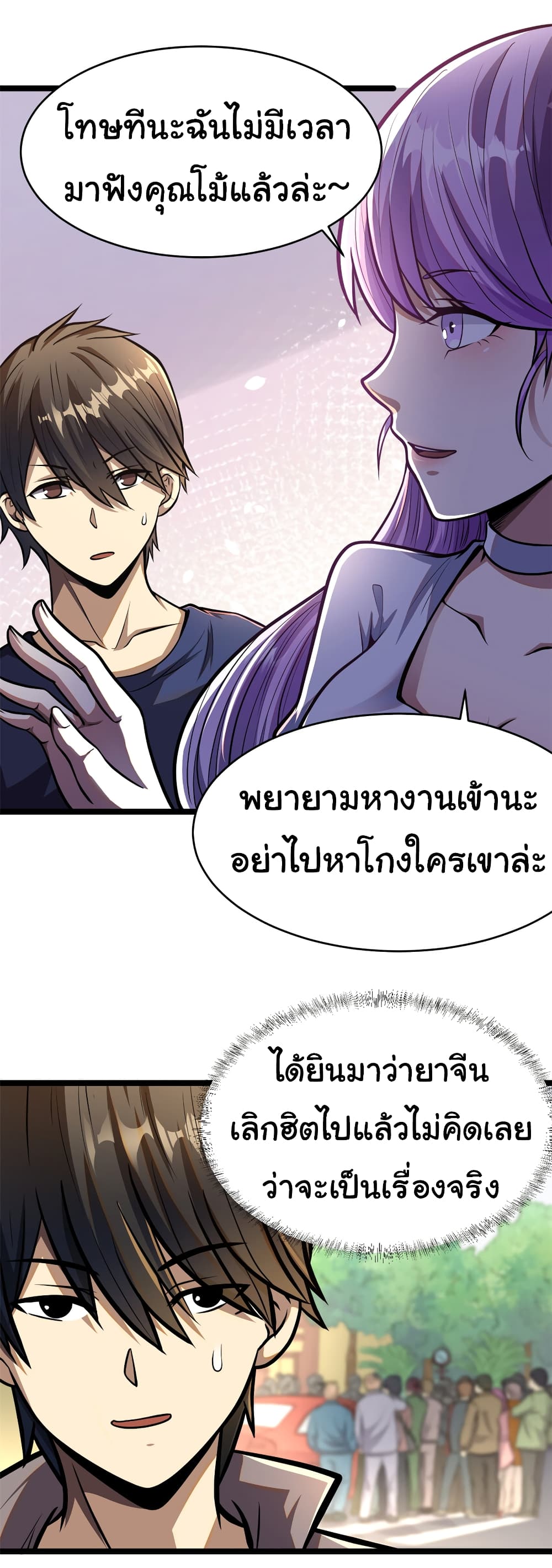 Urban God of Medicine 8-8