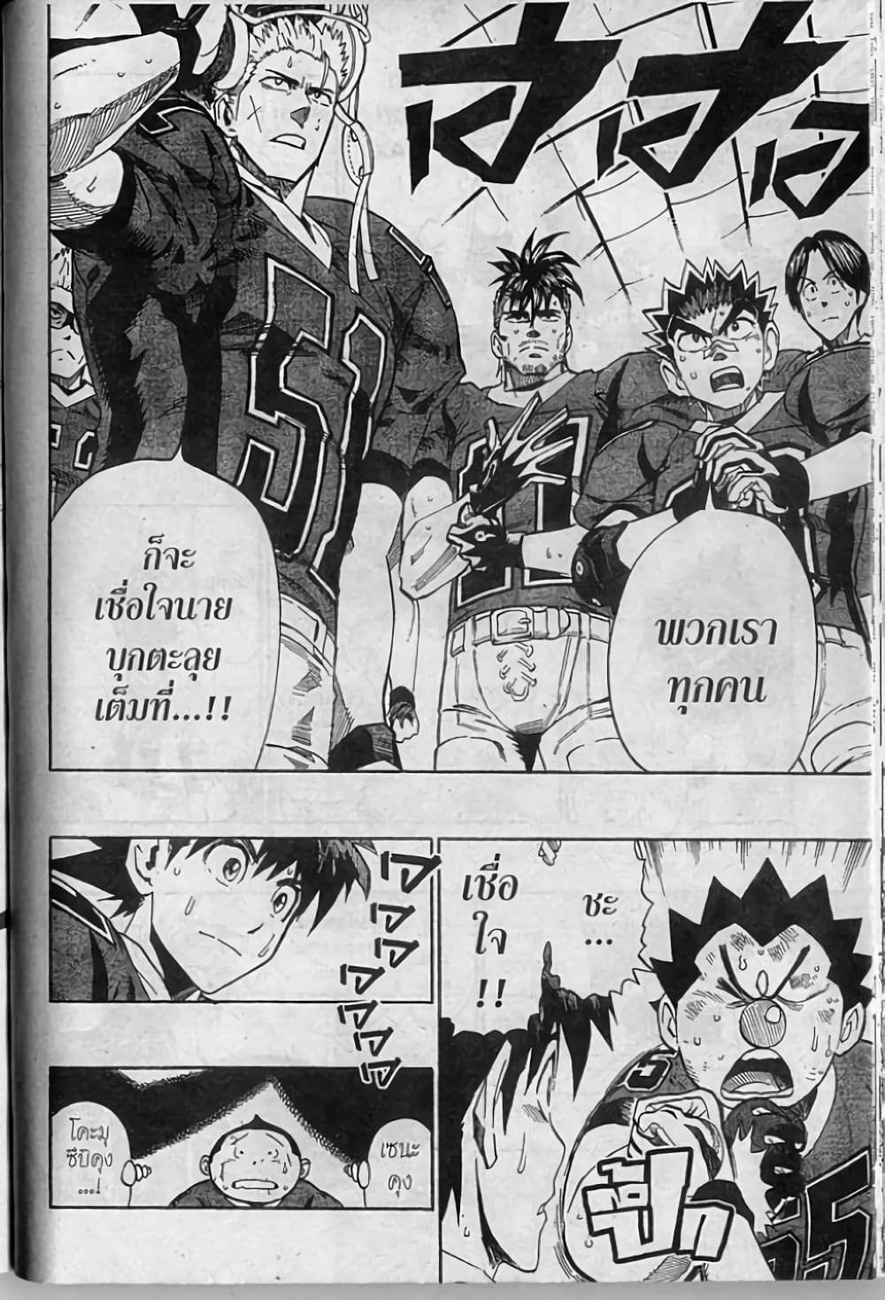 Eyeshield 21 261-261