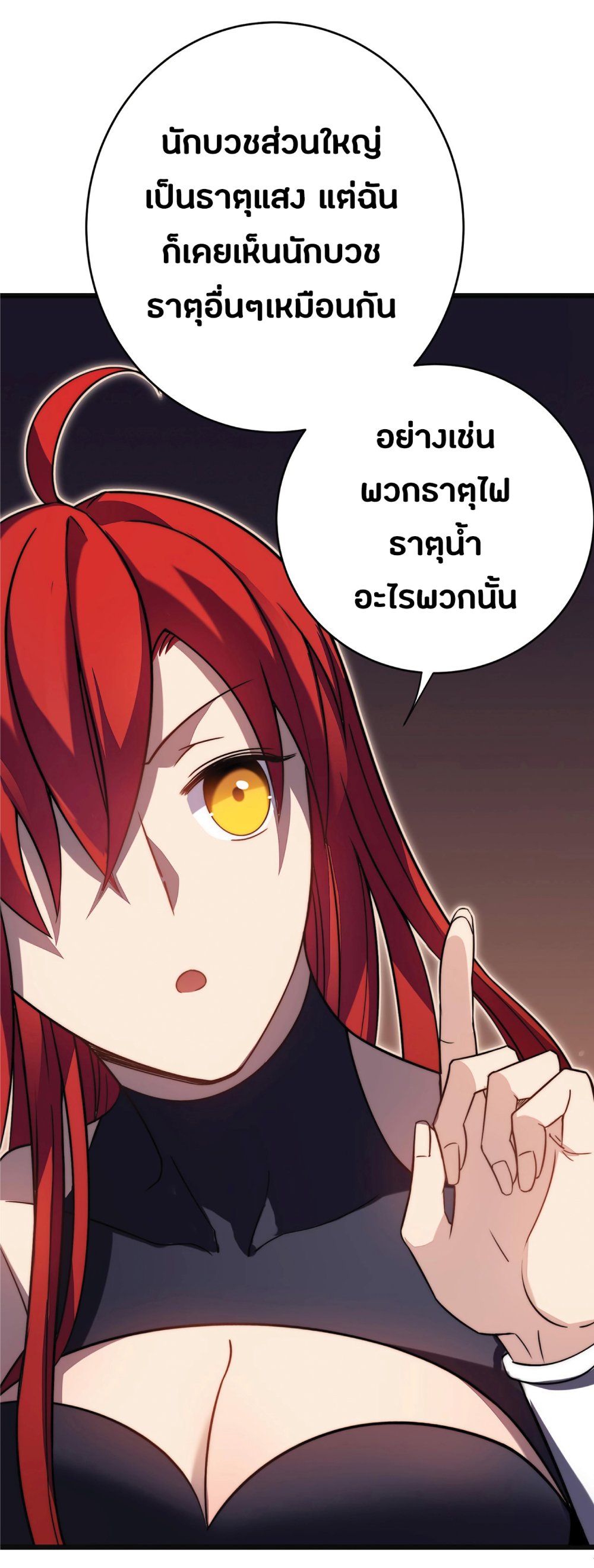 My Path to Killing Gods in Another World 30-30