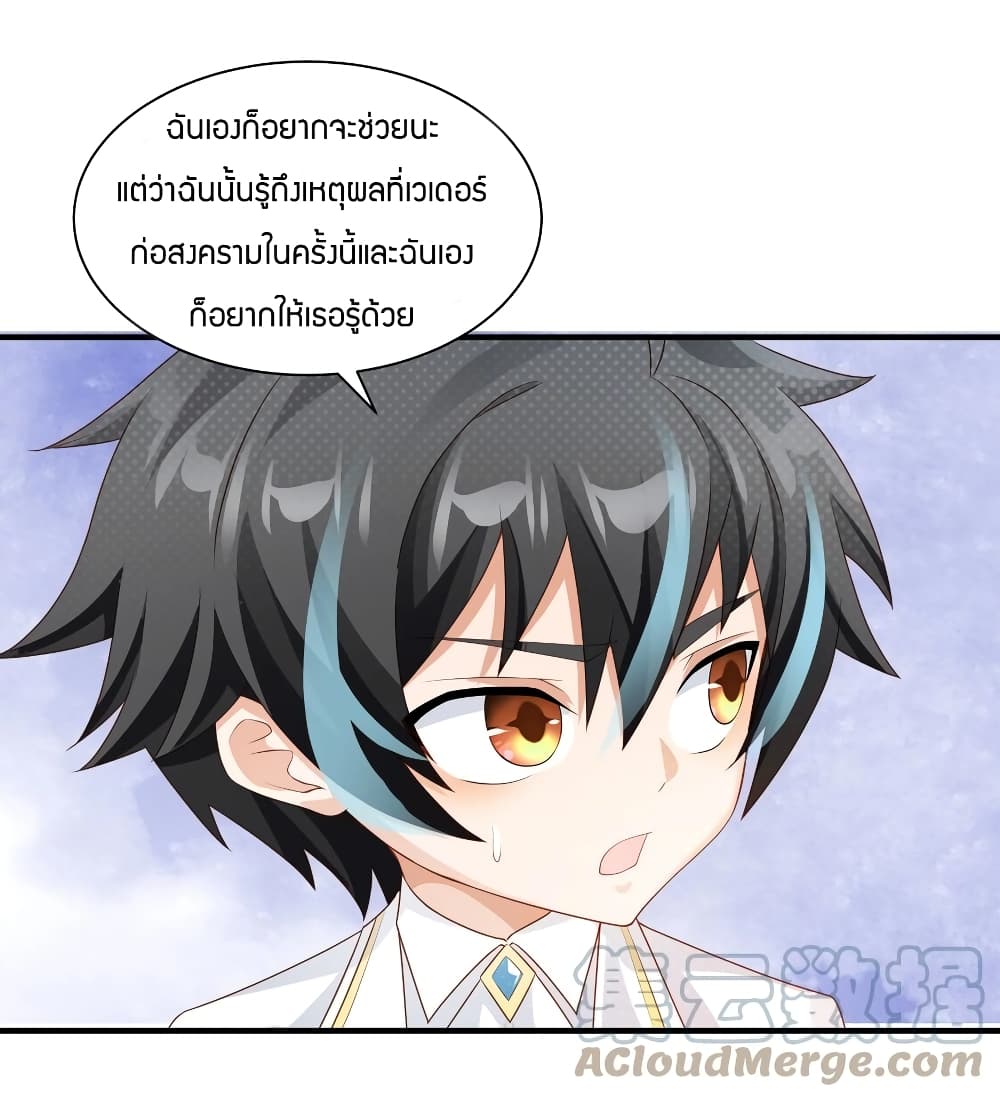 Young Master Villain Doesn't Want To Be Annihilated 21-21