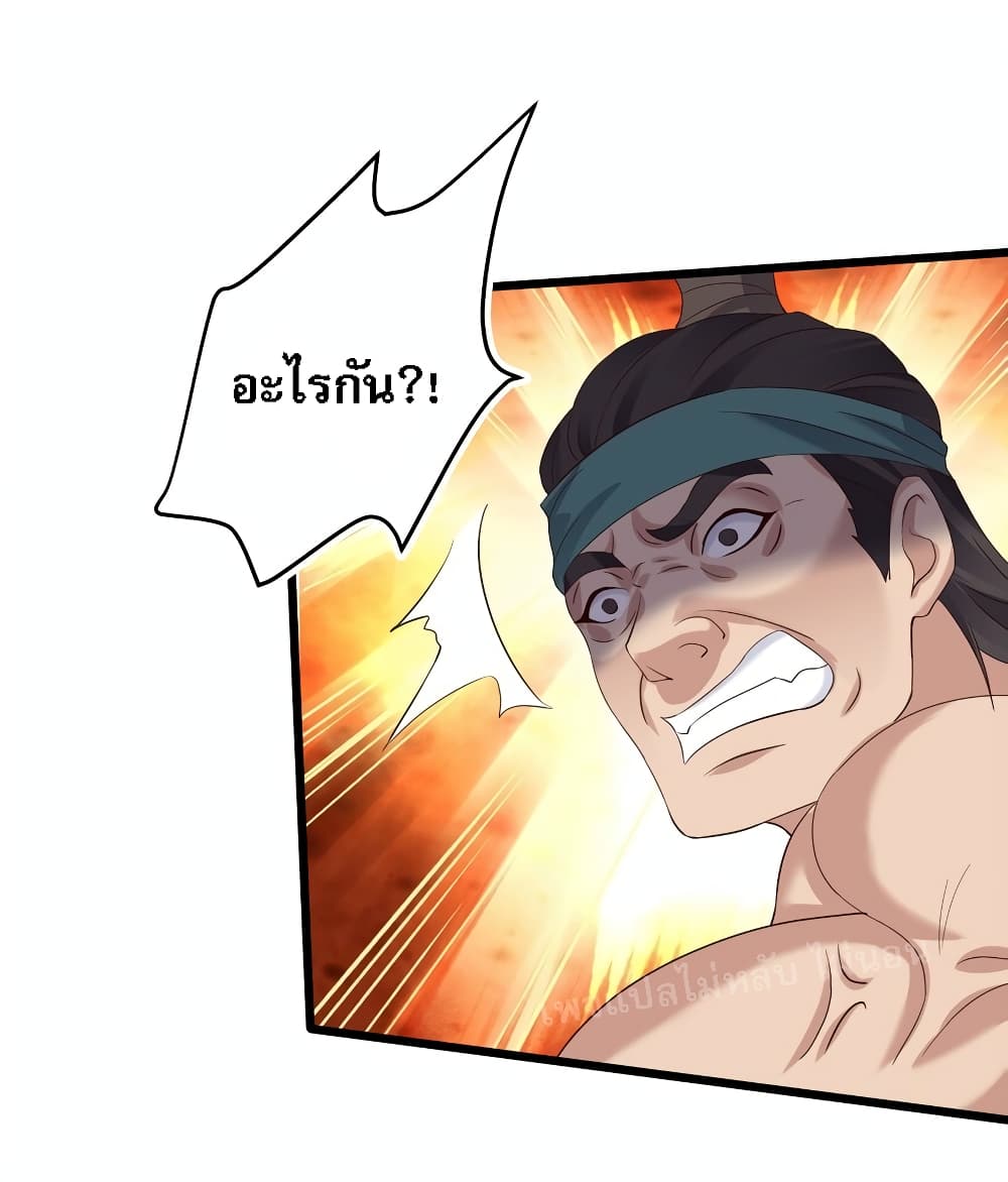 Rebirth is the Number One Greatest Villain ดันเกิดใหม่เป็นสุดยอดวายร้ายหมายเลขหนึ่ง 141-141