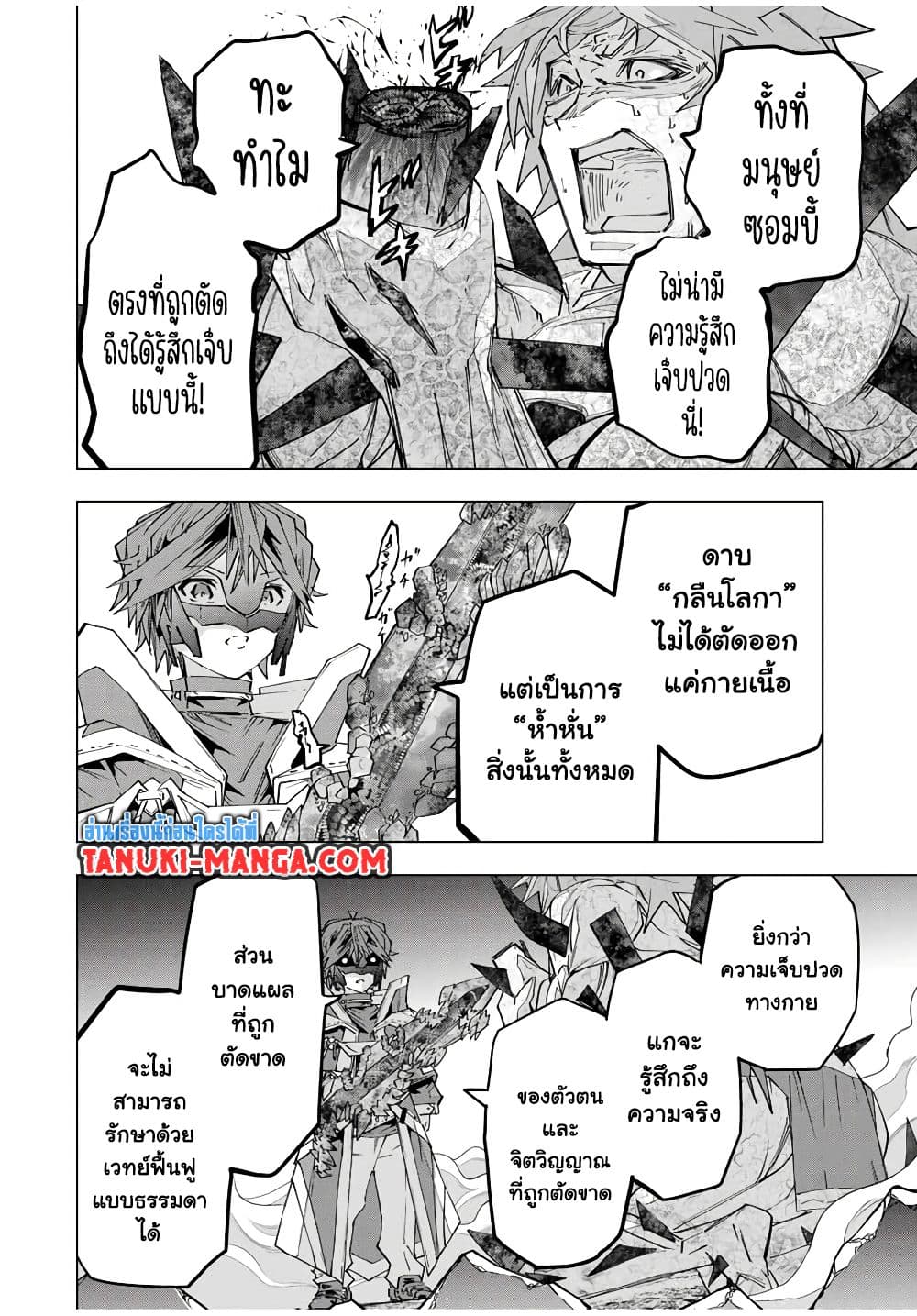 Shinjiteita Nakama Tachi Ni Dungeon Okuchi De Korosare Kaketa ga Gift 『Mugen Gacha』 De Level 9999 No Nakama Tachi Wo Te Ni Irete Moto Party Member To Sekai Ni Fukushu & 『Zama A!』 Shimasu!  กาชาเกลือมาหลายปี ขอไวฟุSURซักทีจะเป็นไรไป 111-111