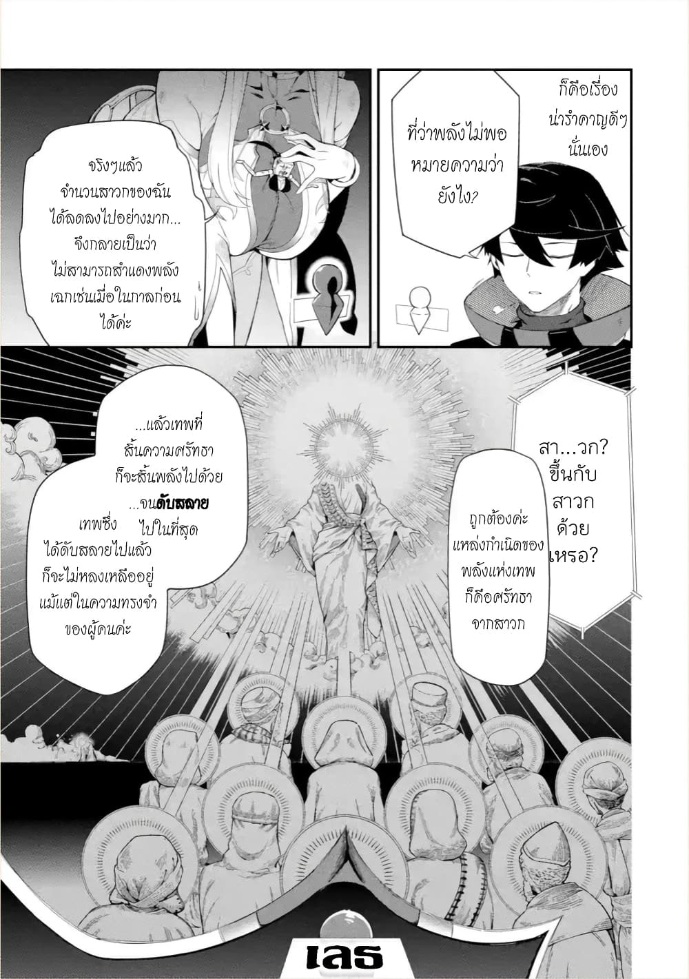 Ansatsu SKILL de Isekai Saikyou Renkinjutsu to Ansatsujutsu wo Kiwameta Ore ha, Sekai o Kage kara Shihai suru 1-1
