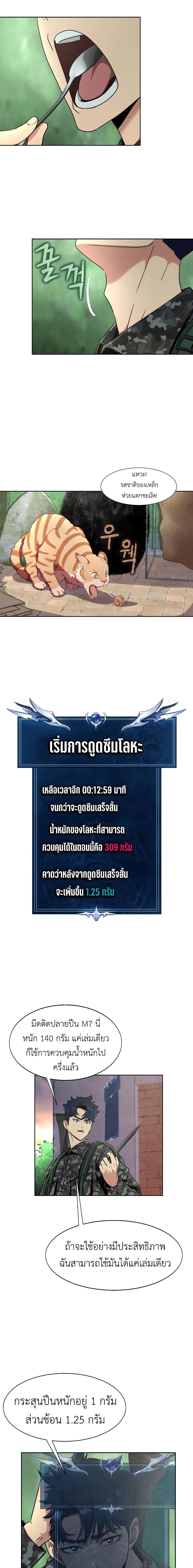 Steel-Eating Player 1-1