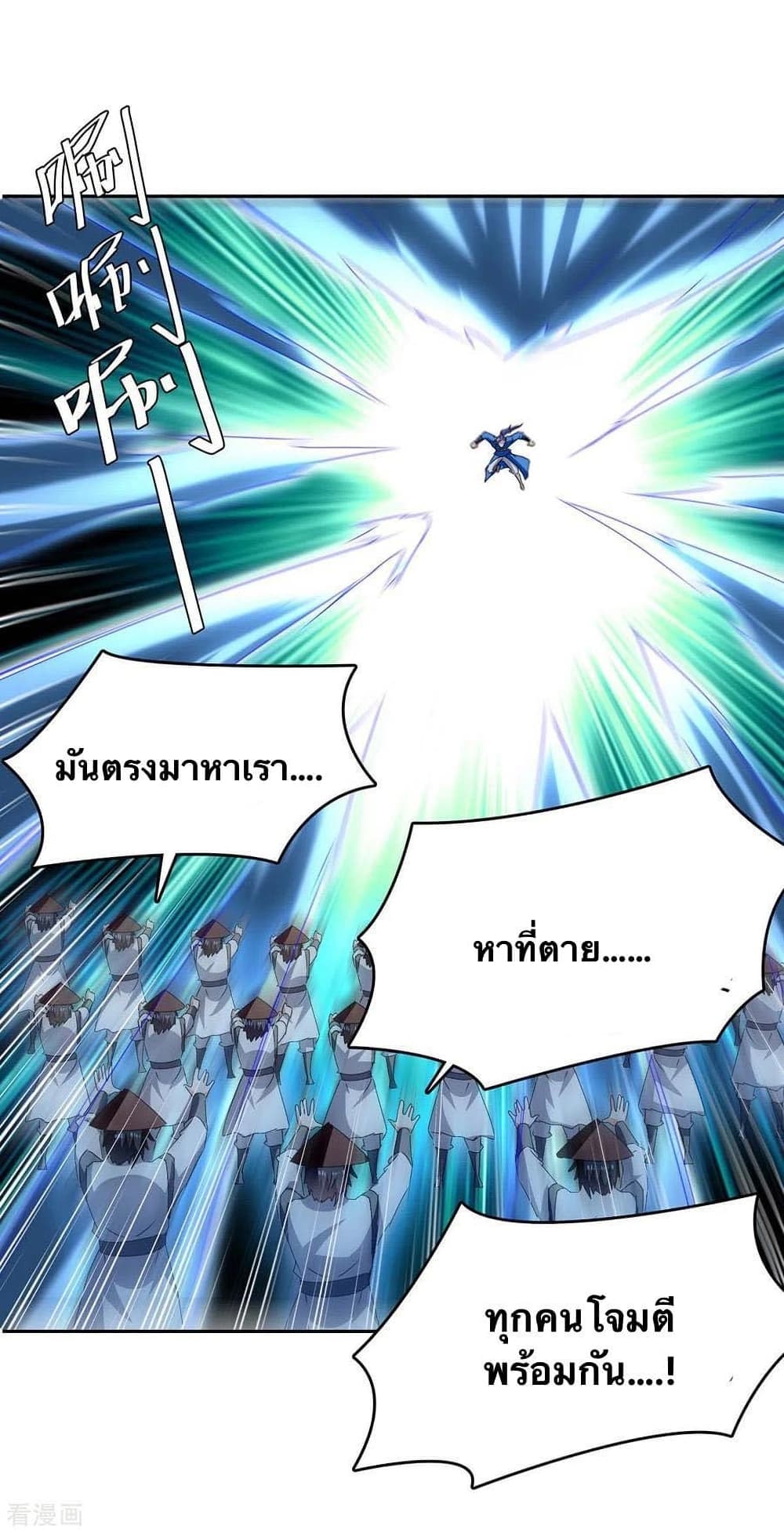 Strongest Leveling 274-274