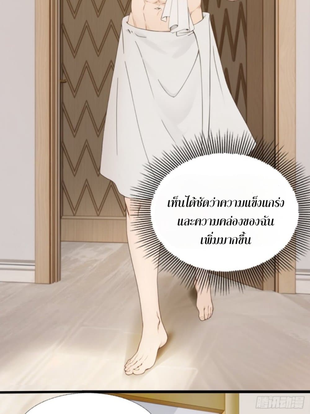 WHAT, YOU DARE PRETEND IN FRONT OF ME, THE STRONGEST IN THE IMMORTAL WORLD? 7-7