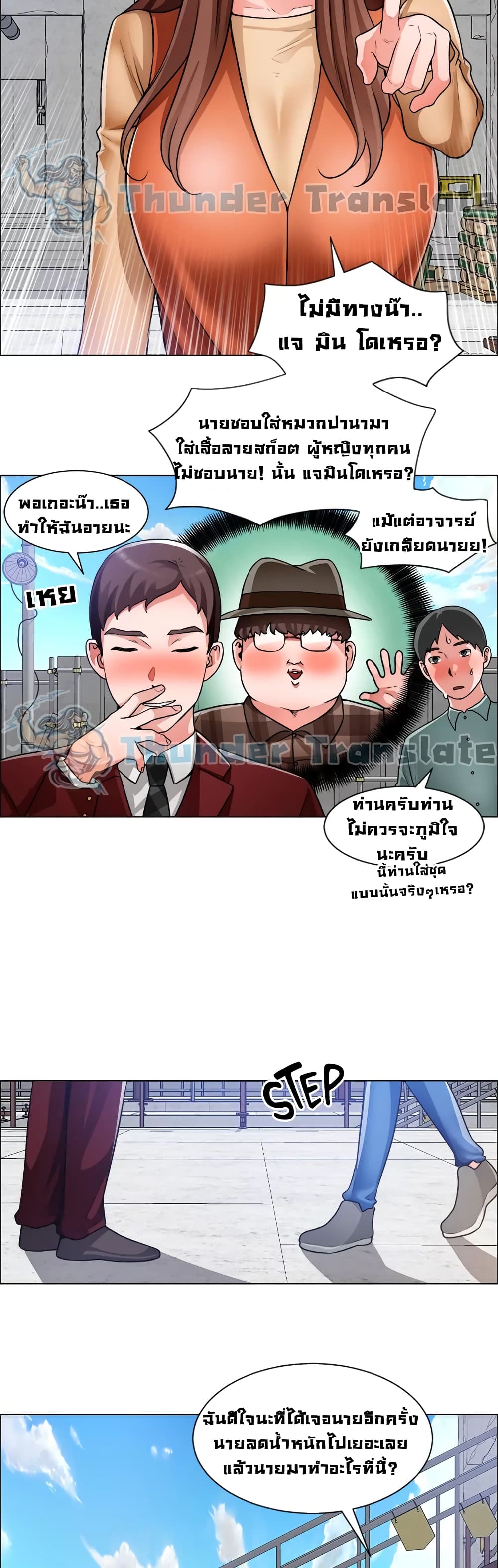 Nogada Romance วุ่นรัก นักก่อสร้าง 39-39