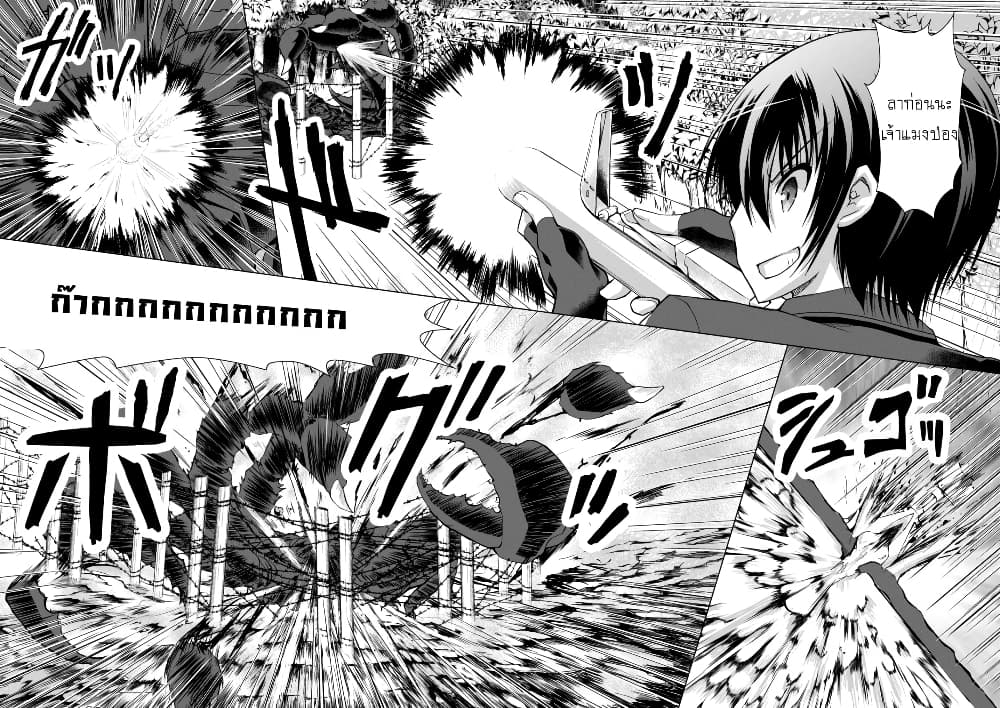 Gunota ga Mahou Sekai ni Tensei Shitara, Gendai Heiki de Guntai Harem o Tsukucchaimashita!? 31-31