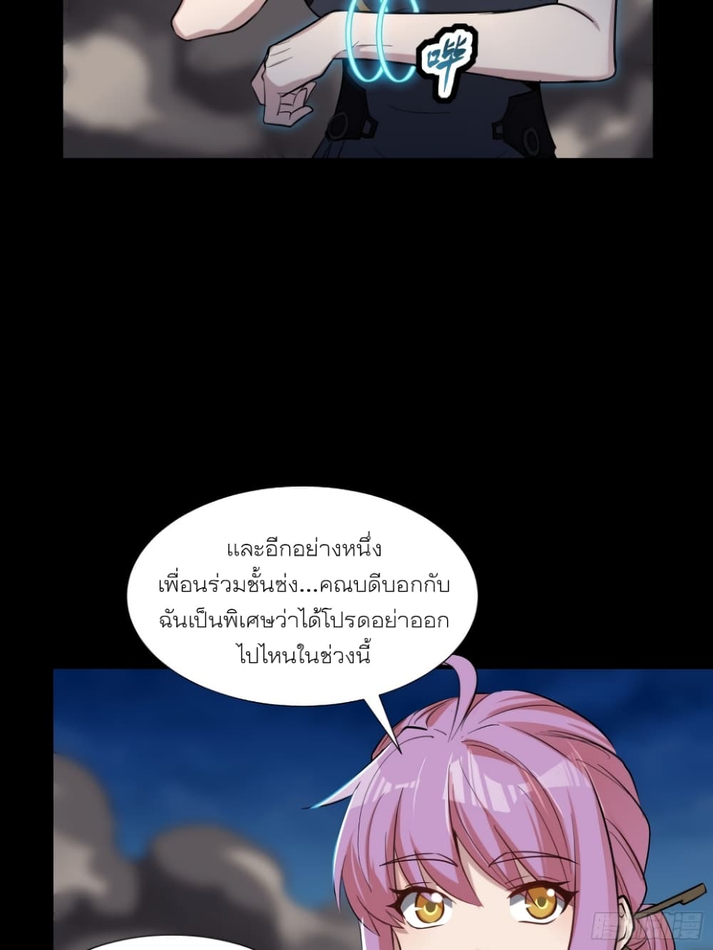 Legend of Star General 58-58