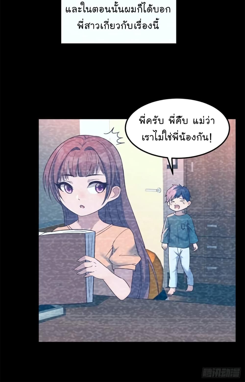 My Sister Is a Famous Actress พี่สาวฉันเป็นดาราดัง 3-3