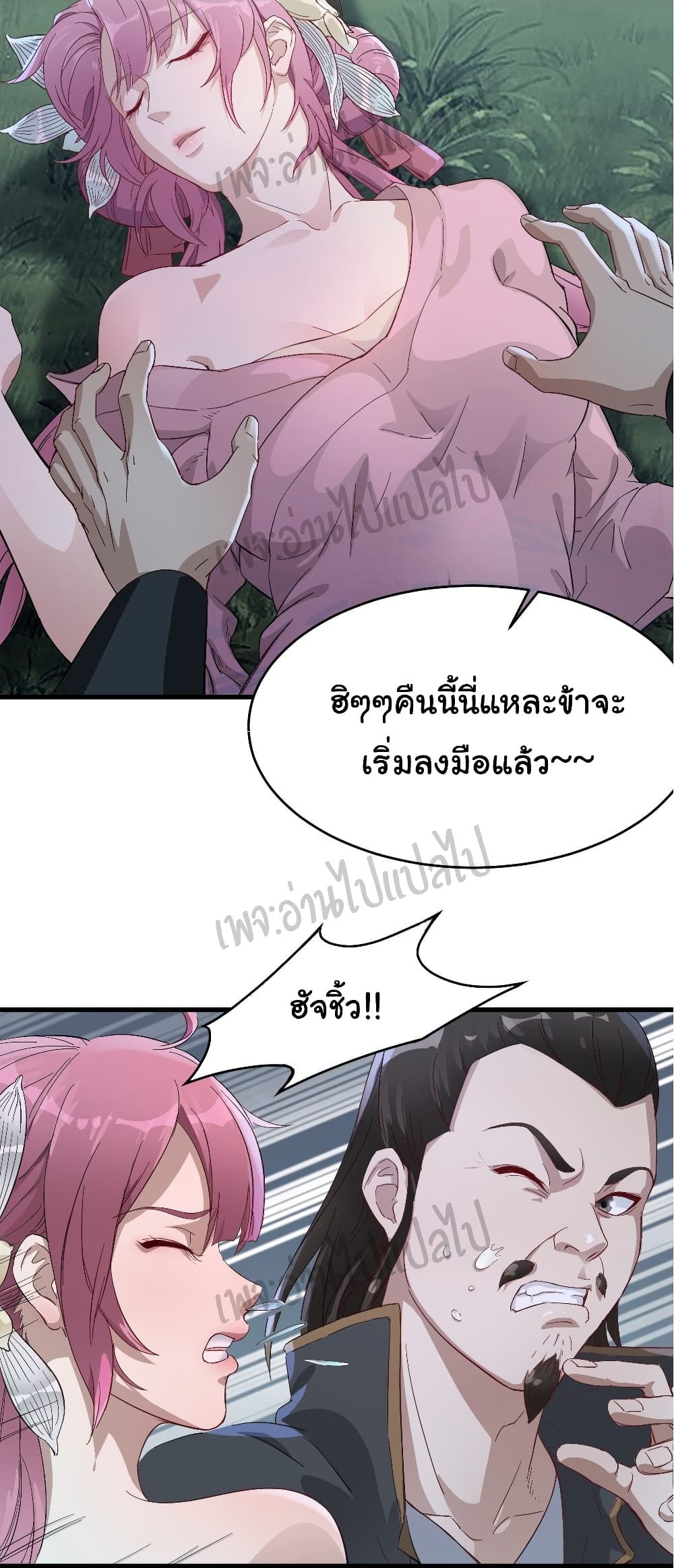 Valkyrie Supreme 3-3