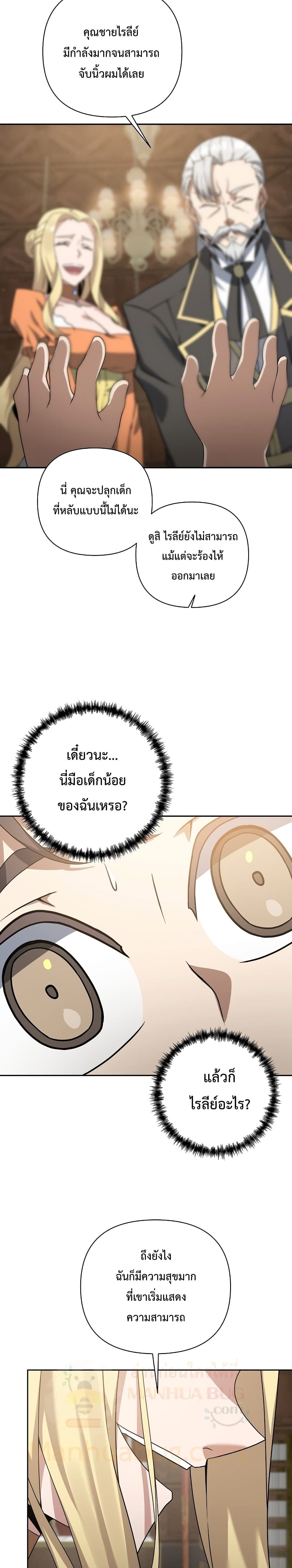 The Lazy Swordmaster 1-1