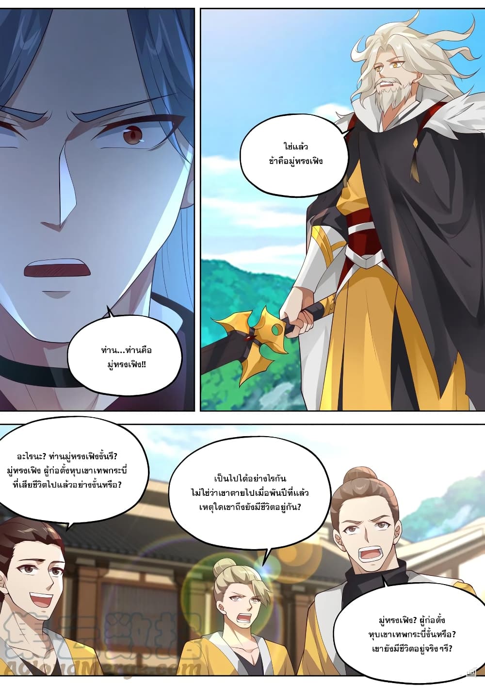 Martial God Asura 350-เทพกระบี่ผู้ยิ่งใหญ่