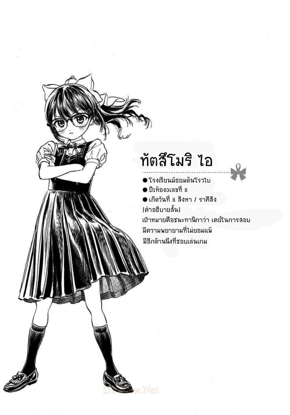 Akebi-chan no Sailor Fuku 44-ขอฝากตัวด้วยนะคะ