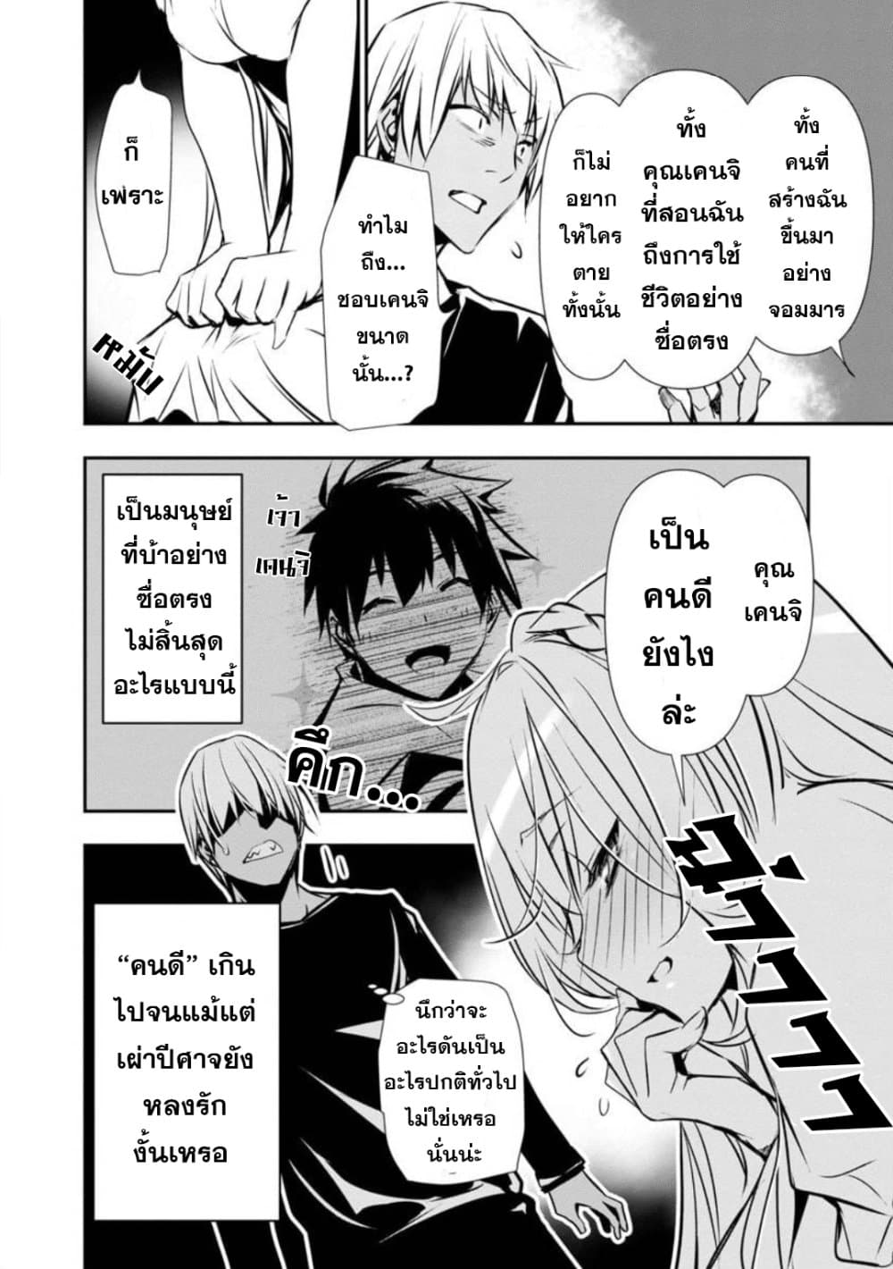 Isekai NTR 12-12