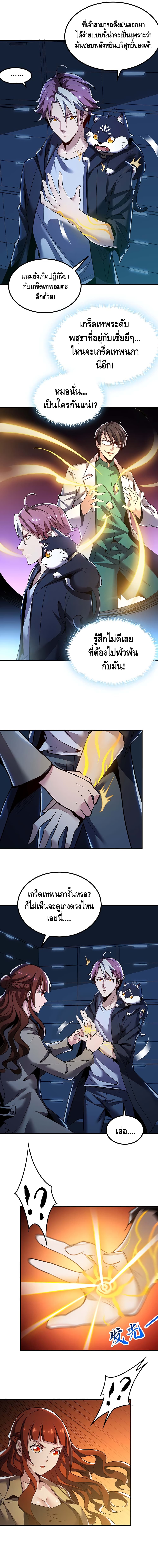 Undead King Beyond 26-26