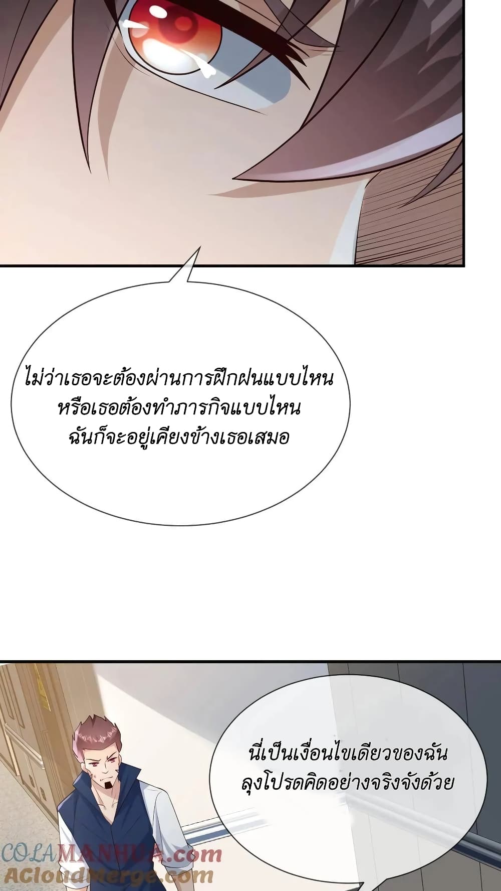 I Accidentally Became Invincible While Studying With My Sister 4-4