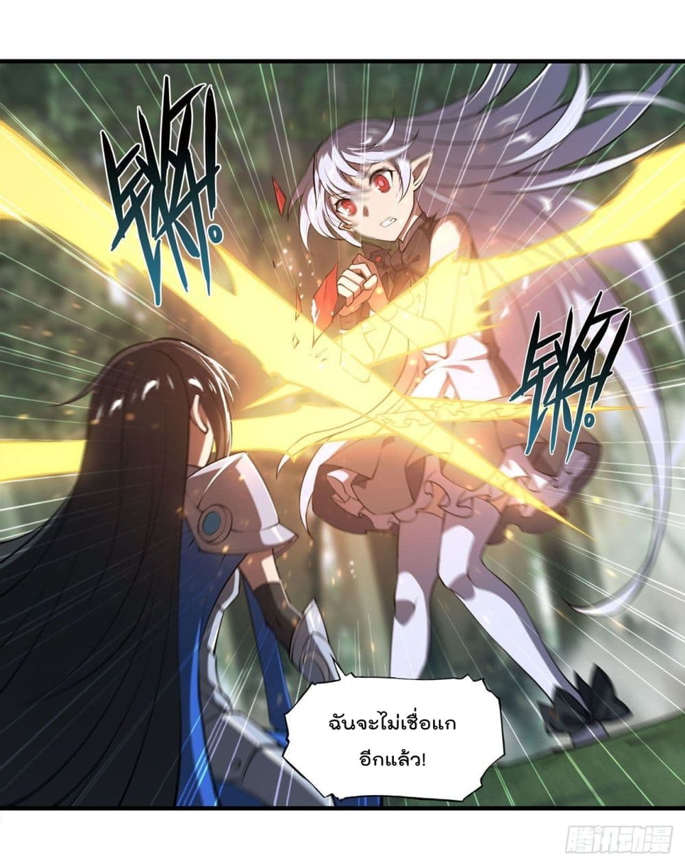 The Strongest Knight Become To Lolicon Vampire ผมคืออัศวินผู้แข็งแกร่งที่ถูกสาปให้กลายเป็นแวมไพร์โลลิ 227-227