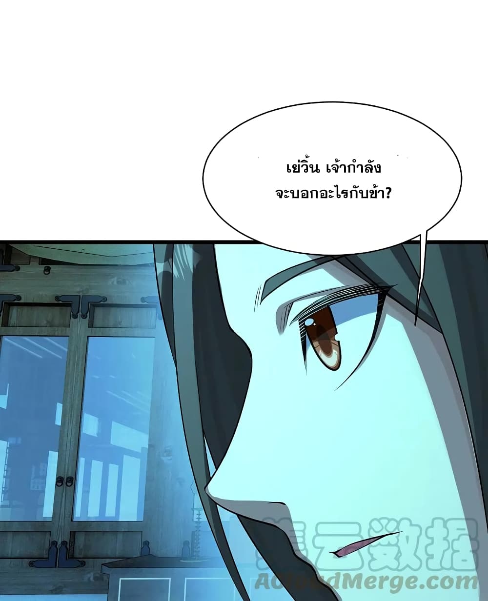 Matchless Emperor  เทพอสูรสยบฟ้า 223-การประลอง