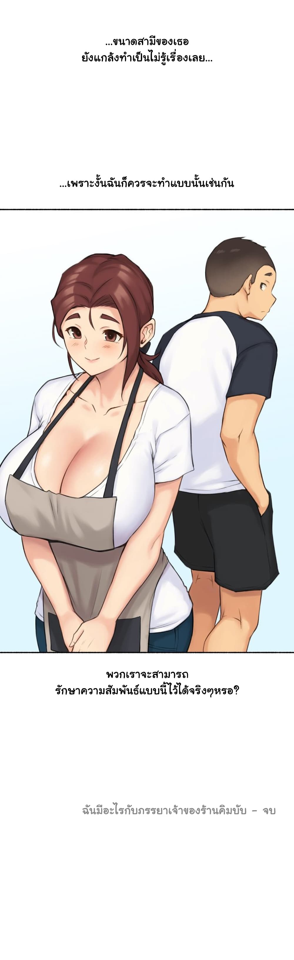 Sexual Exploits 57-57
