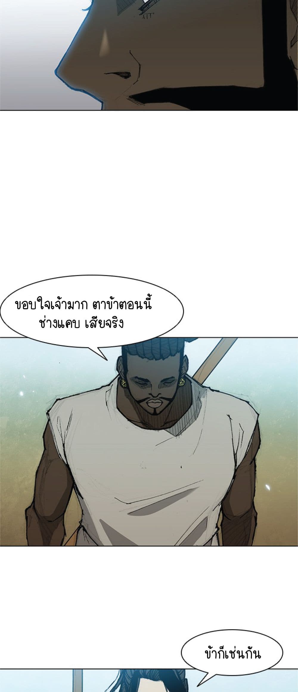 The Long Way of the Warrior 31-31