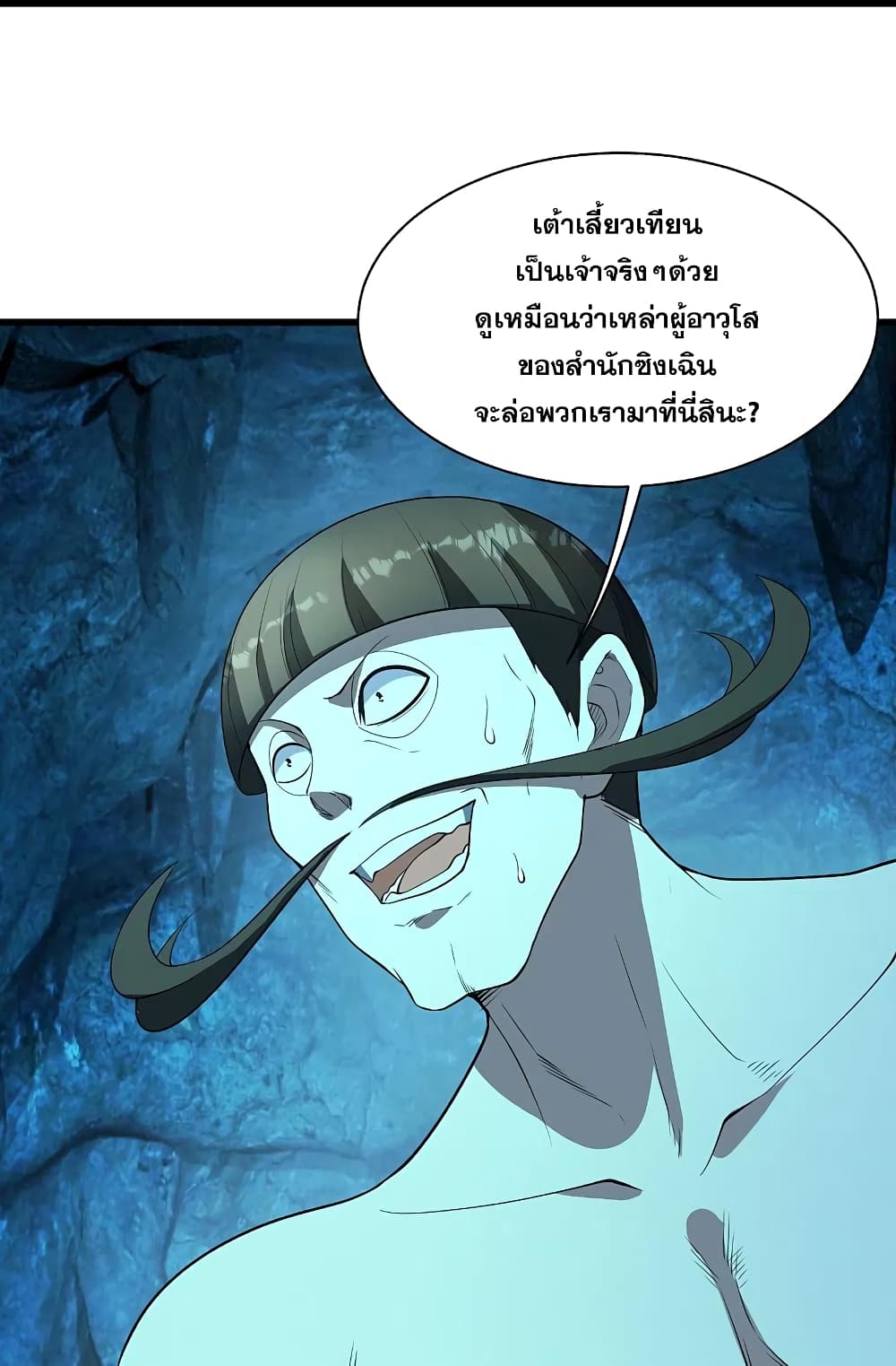 Matchless Emperor  เทพอสูรสยบฟ้า 229-เต้าเสี้ยวเทียนปรากฎตัว