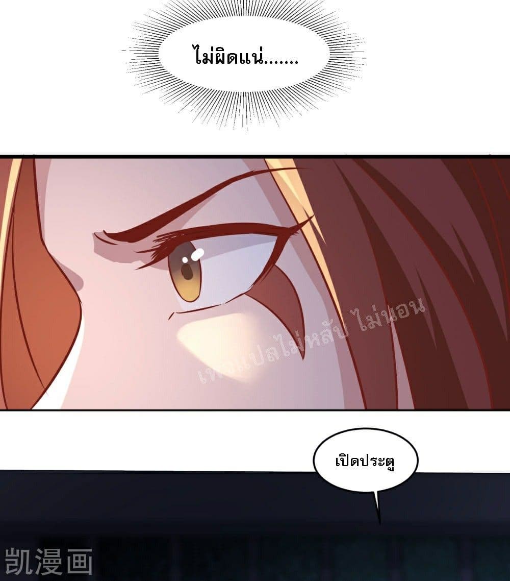 My Harem is All Female Students ฮาเร็มของข้ามีแต่ลูกศิษย์หญิงทั้งนั้น 39-39