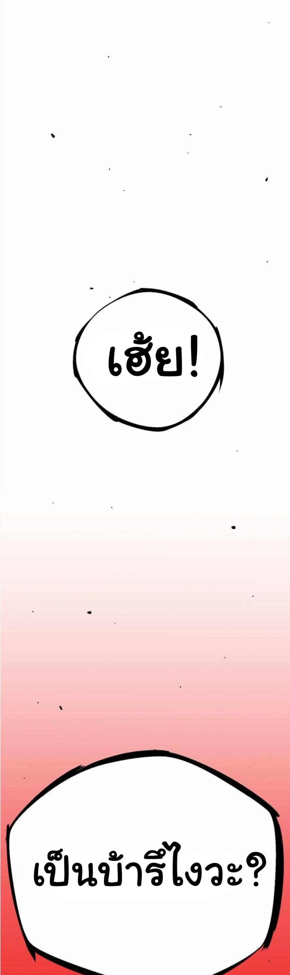 Beast Burn อสูรร้ายกลายพันธุ์ 6-ผู้ดูแลที่ดีที่สุด