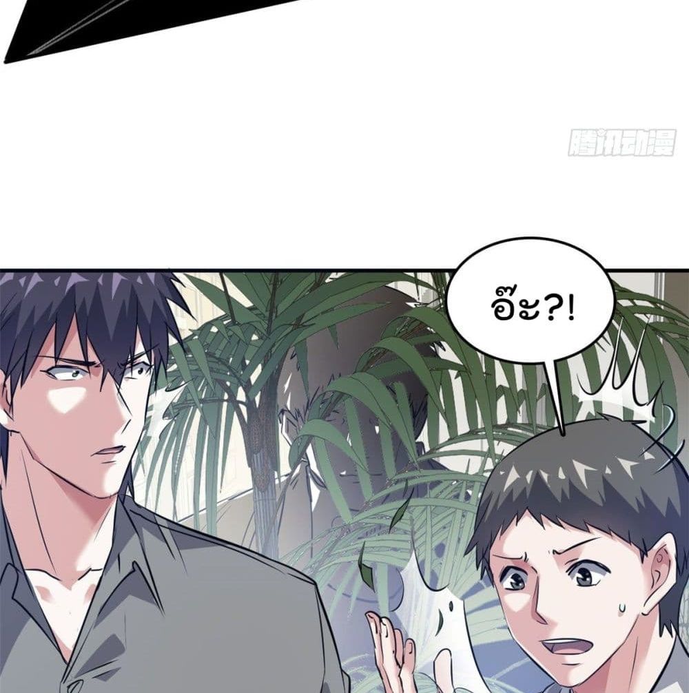 Who is My Fiance in Harem Girl ฮาเร็มเหล่าคู่หมั้นนี้ คนไหนกันแน่ค้าบ 44-44