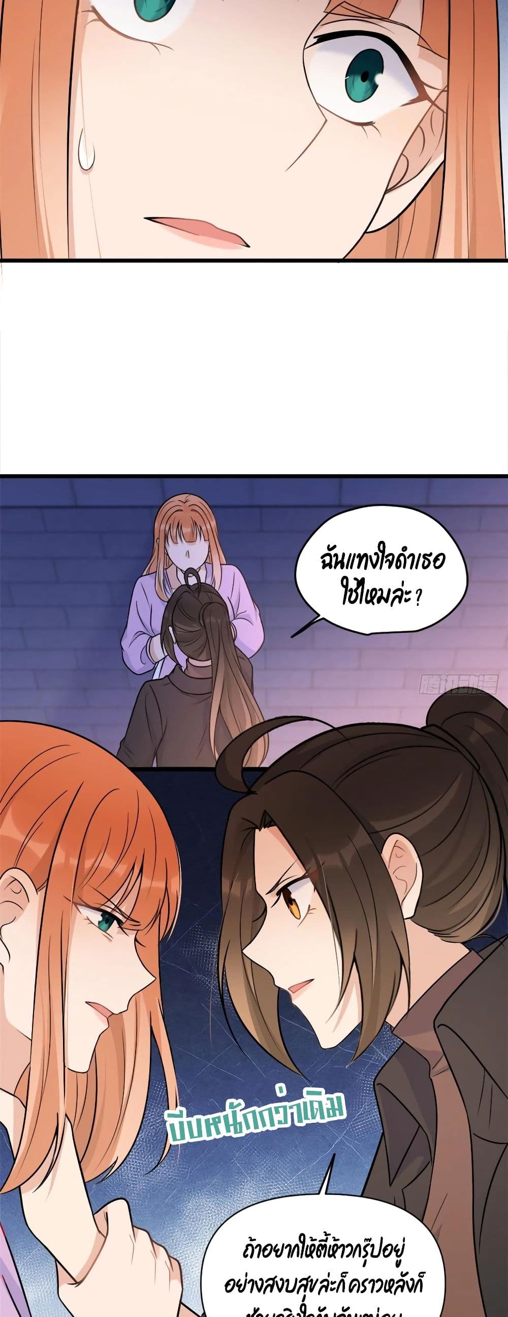 Remember Me? จำฉันได้หรือเปล่า? 43-43