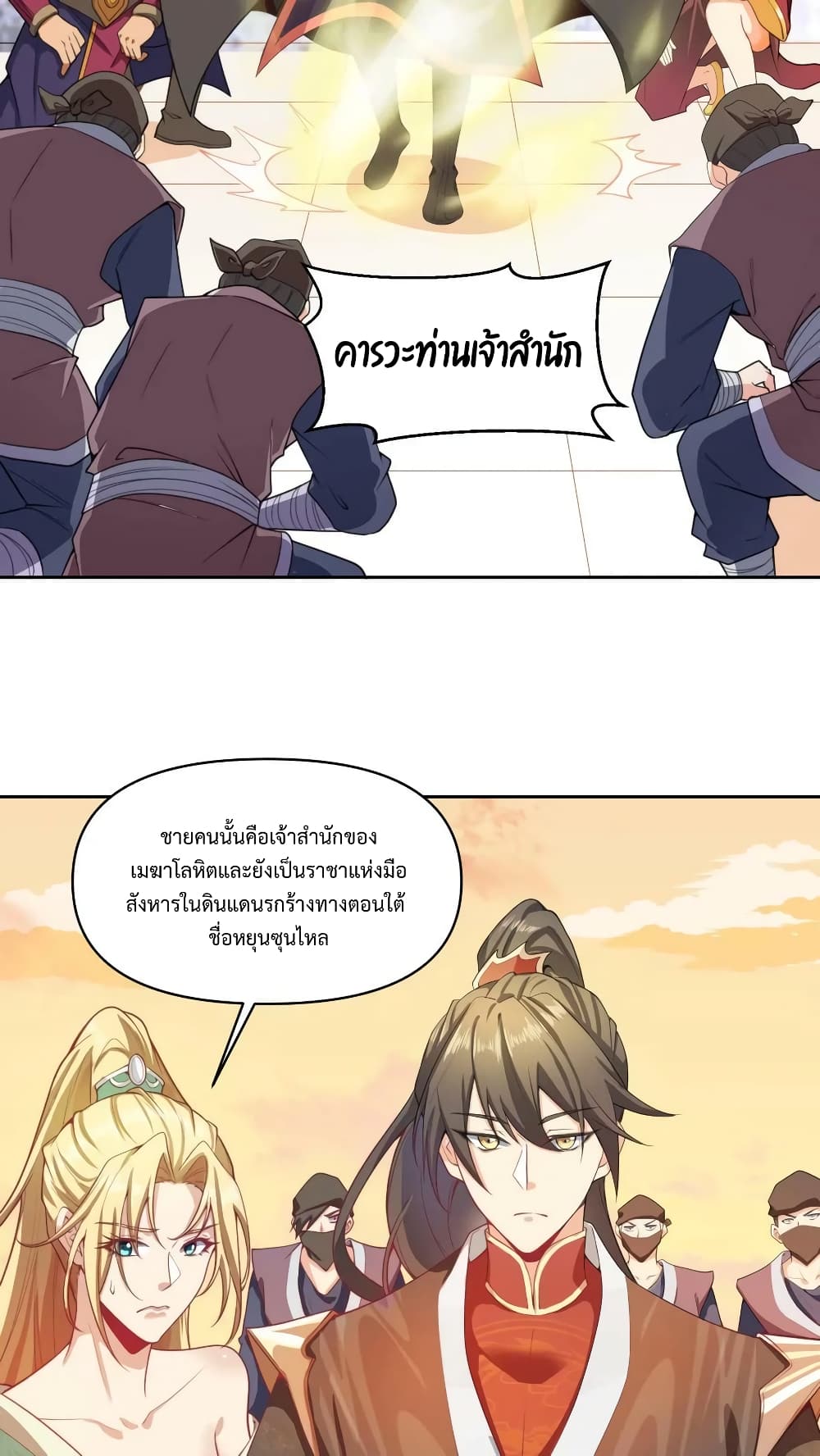 I Was Summoned to Help The Empress 11-11