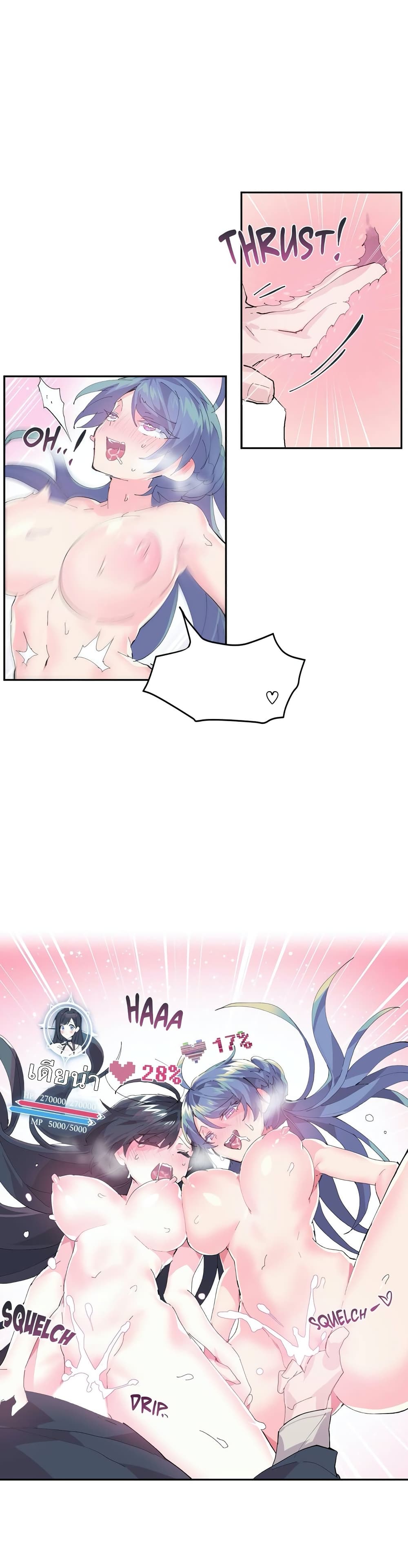 Log in to Lust-a-Land 8-8
