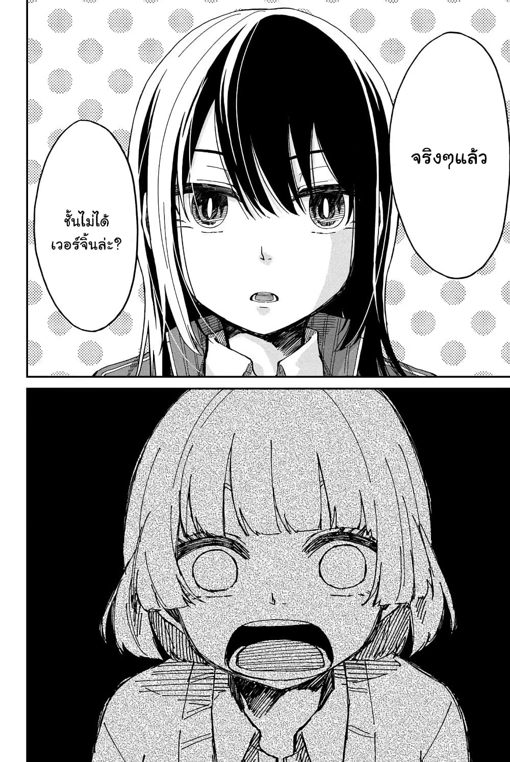 Shouraiteki ni Shinde Kure 2-2