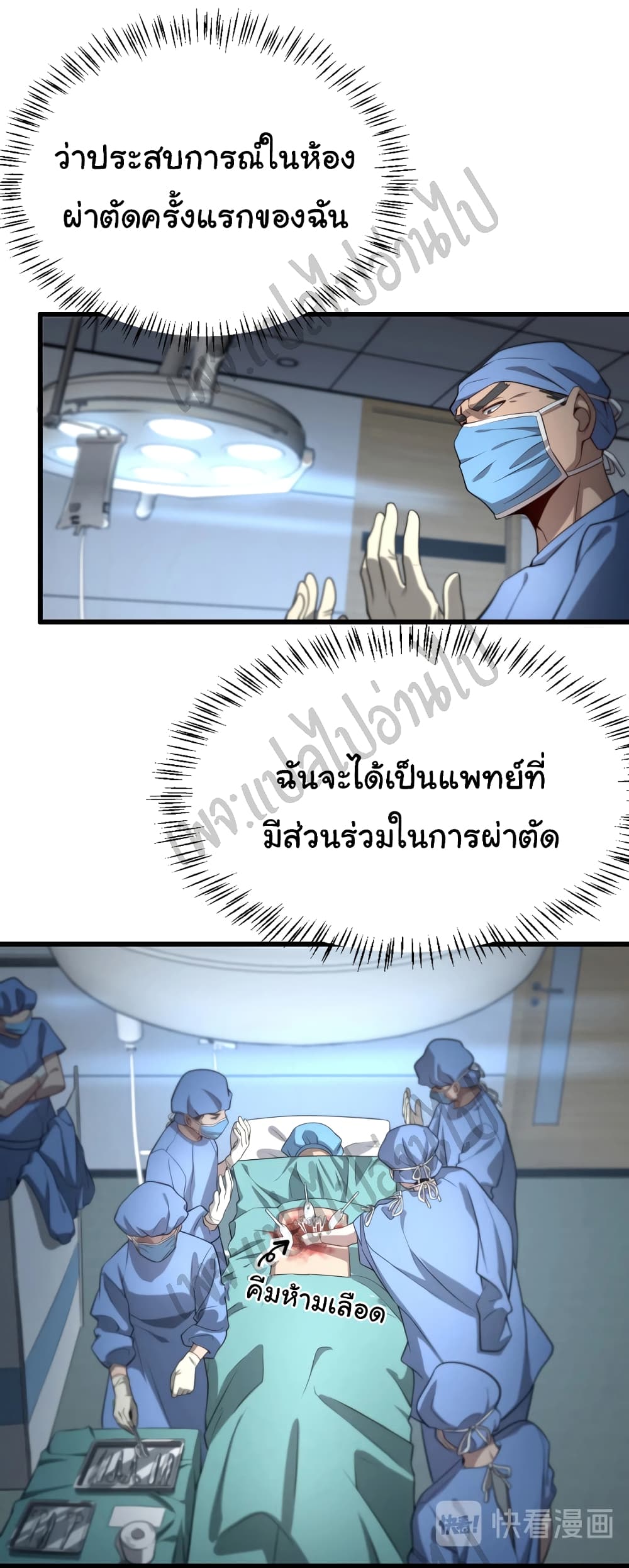 Dr.Lingran's Ultimate System 13-13