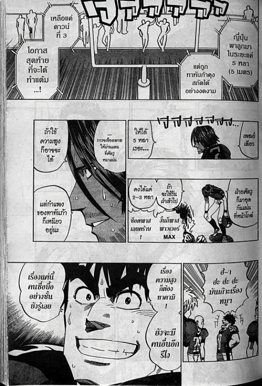 Eyeshield 21 328-328