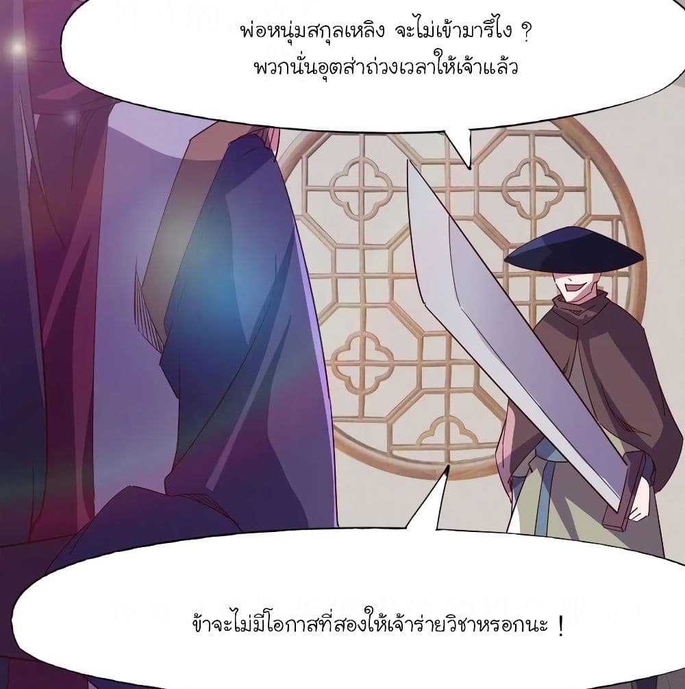 Path of the Sword 79-79