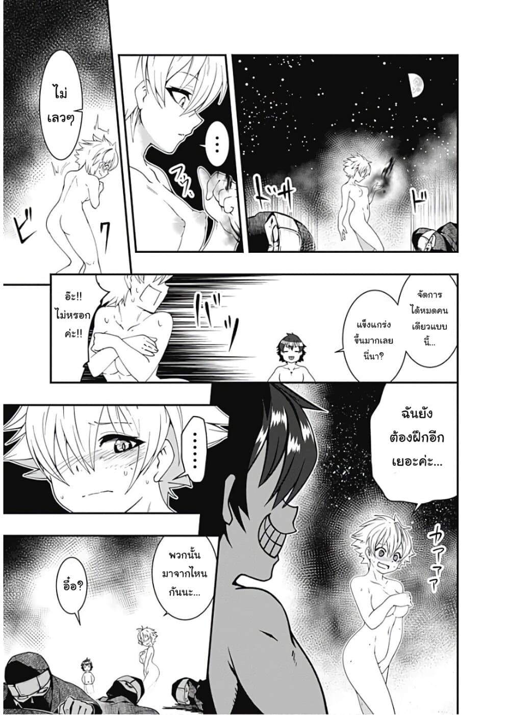 Jichou shinai Motoyuusha no Tsuyokute Tanoshii New Game ไม่อดกลั้นอีกต่อไปแล้วโว้ย! อดีตผู้กล้าสุดแกร่งจะขอสนุกไปกับการเริ่มต้นเกมส์ใหม่ 52-52