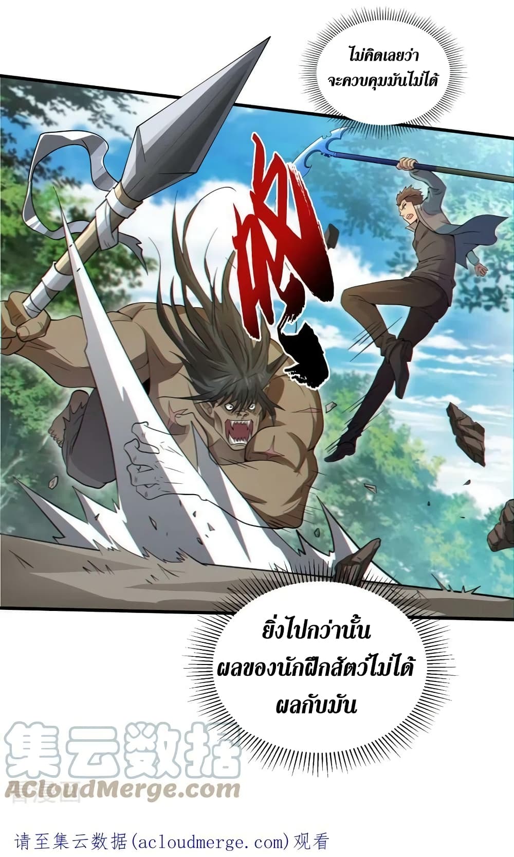 The Last Hero 161-161